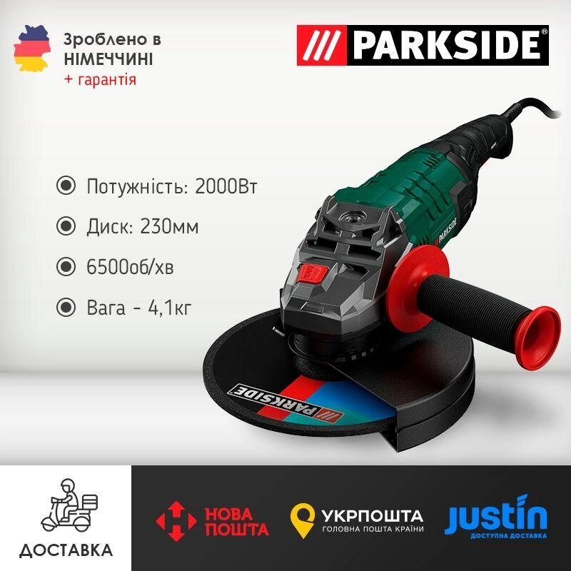 НОВ оригінал болгарка з Герман Parkside PWS 230 2000W/кутова шліфувальна машина від компанії ARTMOS - Інтернет магазин - фото 1