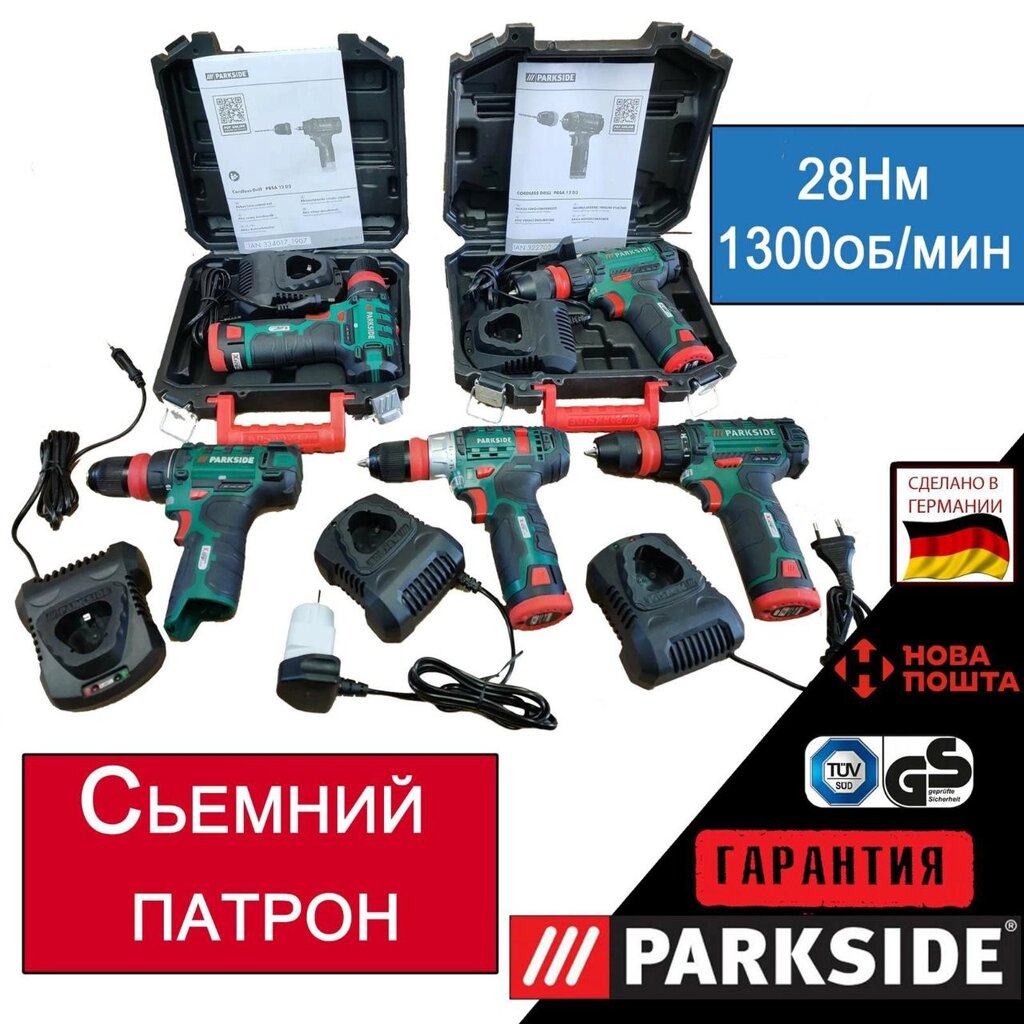 НОВ оригінал шуруповерт/дриль з Німеччини Parkside PBSA 12/З'ЄМНИЙ ПАТРОН від компанії ARTMOS - Інтернет магазин - фото 1