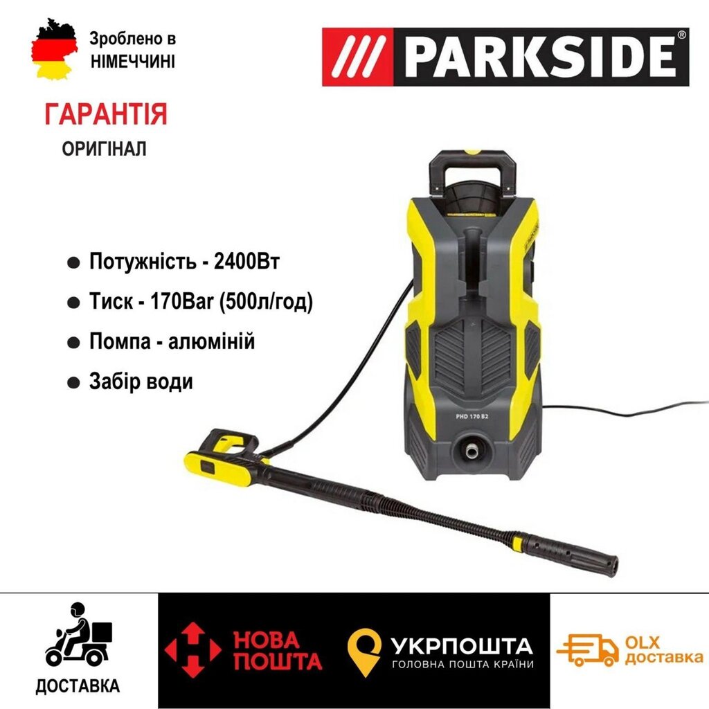 НОВ потужне миття GERMAN Parkside PHD 170 BAR/2400W/керхер/Karcher/мийка від компанії ARTMOS - Інтернет магазин - фото 1