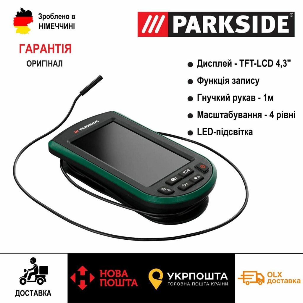 НОВ ПРОФ кольоровий ендоскоп з Німеччини Parkside PKIK 4.3/камера/ендоскоп від компанії ARTMOS - Інтернет магазин - фото 1