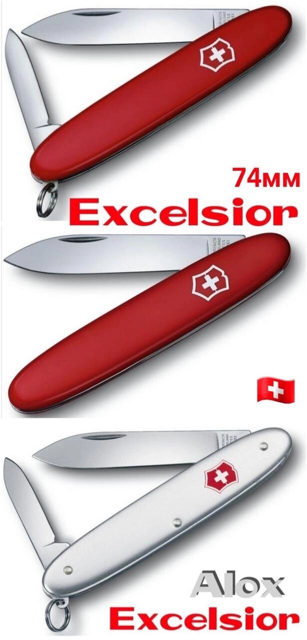 Новий посол Victorinox Excelsior 74 -мм перець для нігтів для нігтів від компанії ARTMOS - Інтернет магазин - фото 1