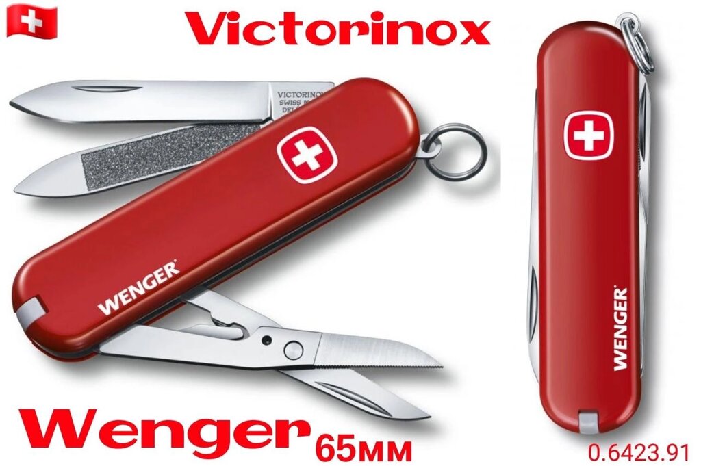 НОВИЙ Швейцарський ніж Victorinox Wenger Оригінал ClassicSD Ambassador від компанії ARTMOS - Інтернет магазин - фото 1