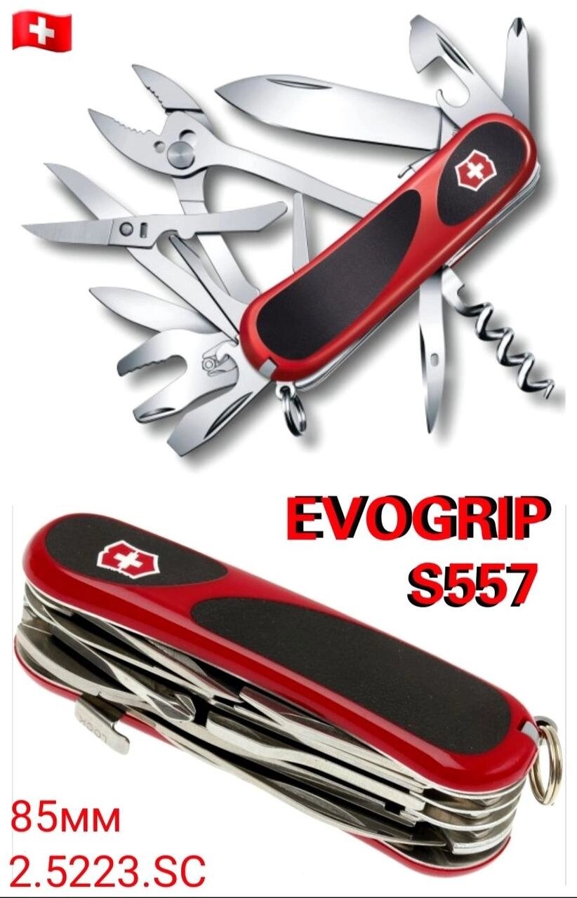 Новий! Victorinox Evogrip, Evolution, Evowood, Evo, Delemont, Pioneer від компанії ARTMOS - Інтернет магазин - фото 1