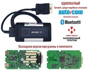 Одноплатний AutoCom Bluetooth CDP Delphi DS150e (Новий) Автоком 2020