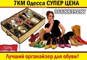 Органайзер для взуття 12 пар Shoes Under сумка коробка ящик для взуття
