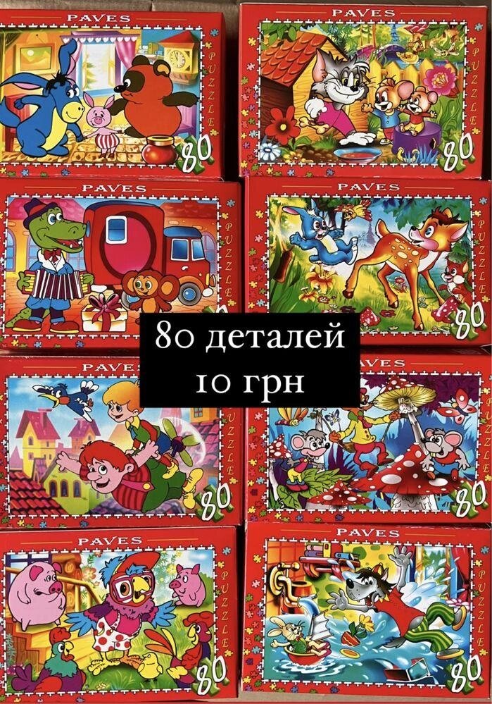 Пазли даром, до 30 грн! дивіться опис від компанії ARTMOS - Інтернет магазин - фото 1