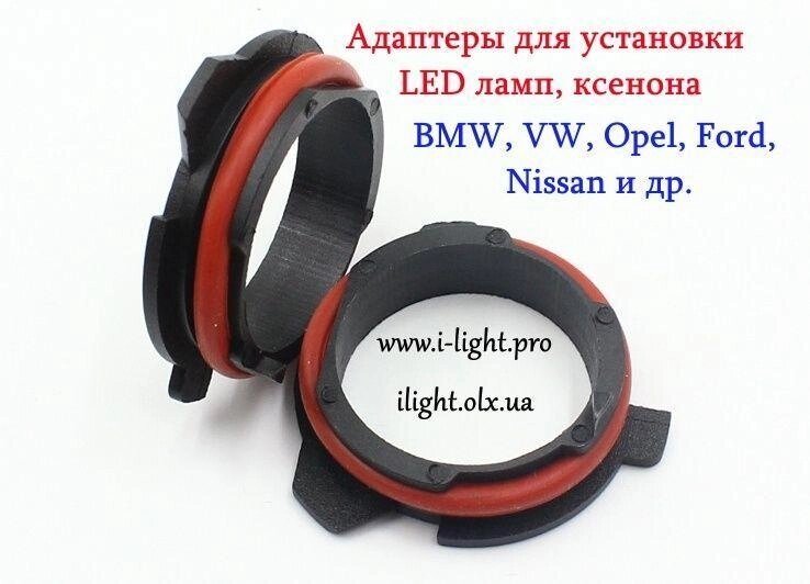 Перехідник адаптер H7 H1 тримач для встановлення LED ламп LED LED LED LED ксенону від компанії ARTMOS - Інтернет магазин - фото 1