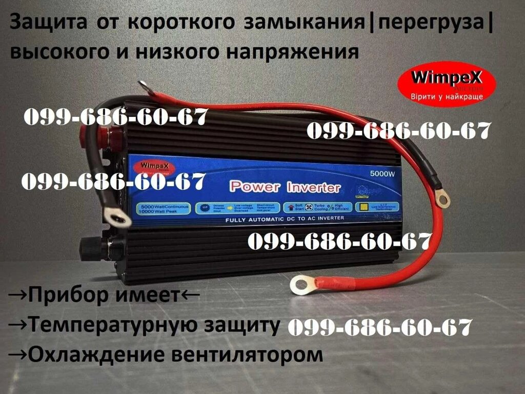 Перетворювач струму Інвертор Перетворювач пружні 12v 220v 5000 Вт Led від компанії ARTMOS - Інтернет магазин - фото 1