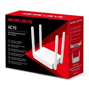 Новий 5 ГГц Wi-Fi Роутер Mercusys AC10 4 антени 5 dbi ac1200