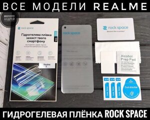 Плівка гідрогелева Rock Space Realme 6 Pro 5D 7D 8D C3 11D