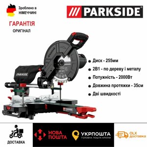 НОВ ОРІГ торцювання з Німеччини/диск 255мм/Parkside MPKZ 2000/торцева пила