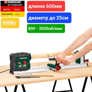Токарний станок по дереву Parkside PDM 600 B2 (Німеччина) - Новий, в комплекті