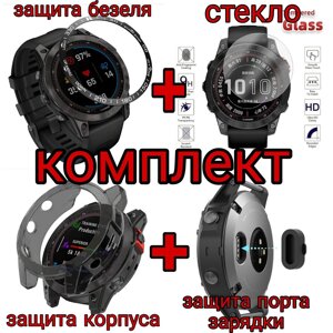 Garmin fenix 7x захист безеля годинника, корпусу, скло, заглушка порту