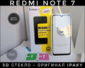 Скло iPaky. Олеофобка. Міцне. Xiaomi Redmi Note 7 Pro та інші