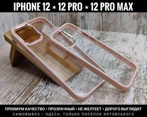 Чохол Clear Metal на iPhone 12 Pro Max та інші. Прозорий Не жовтіє