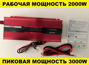 Перетворювач 12220 2000ват з дисплеєм Інвертор 12 220. Дропшипинг