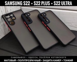 Чохол матовий Matt Case на Samsung S22 Plus Захист камер