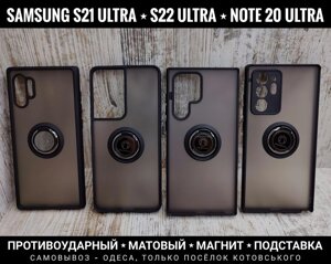 Чохол протиударний Samsung S22 Ultra. Підставка. Магніт. Кільце