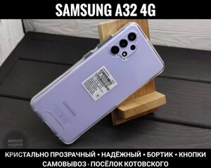 Чохол удароміцний Space Samsung A32 4G Прозорий. Чи не жовтіє