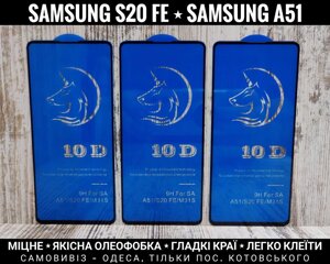 Скло міцне 10D на Samsung A51 Є олеофобне покриття