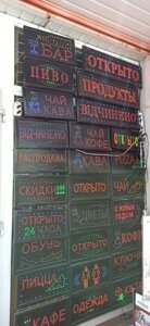 Вивіска світлодіодна Кава Кава Відкрито Відчинено Пиво Магазин Продукти