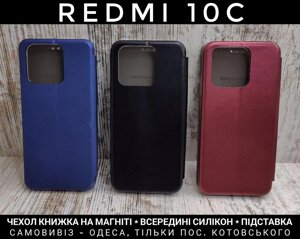 Чохол книжка Classic на Xiaomi Redmi 10C На магніті. Підставка