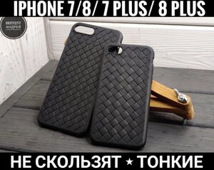 Чохол тонкий плетінка на iPhone SE 2020 Не ковзає.