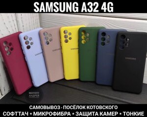 Чохол Silicone Case Full. Гарна якість! Мікрофібра. Samsung A32 4G