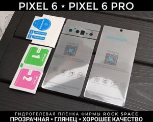 Плівка гідрогелева Rock Space на Google Pixel 4 XL Прозора