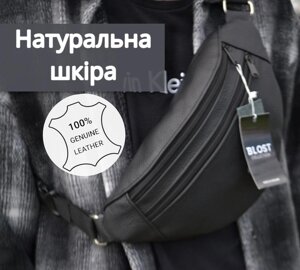 Кожаная сумка бананка натуральная кожа мессенджер слинг барсетка шкіра