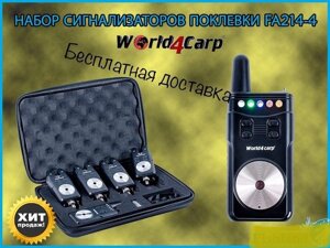 Сигналізатори клювання FA 214-4. 4+1