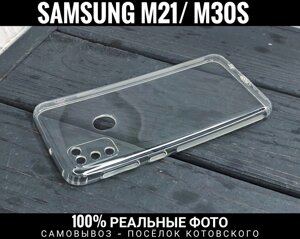 Чохол прозорий Samsung M21 Силікон. Захист камер. Заглушки