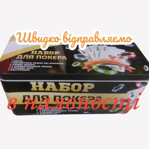 Настільна гра покер 200 фішок з номіналом, сукно карти 2 колоди