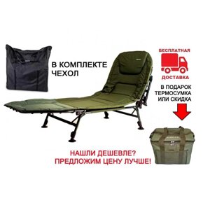 Карпова розкладачка Ground Contact RA-5508 Ranger+ Подарунок чи знижка