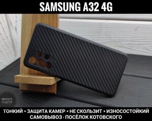 Чохол тонкий Carbon Samsung A32 4G. Захист камер. Не ковзає