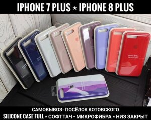 Чохол Silicone Case Full-7. Софттач. Мікрофібра iPhone 8 Plus