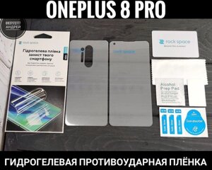 Гідрогелева плівка Rock Space на OnePlus. Протиударна