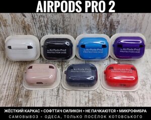 Чохол Silicone Case на AirPods Pro 2. Карабін. Мікрофібра. Софттач