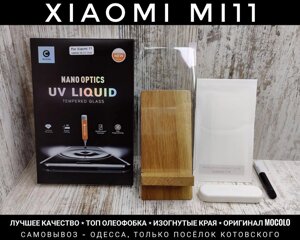 Скло оригінал Mocolo на Xiaomi Mi11 На ультрафіолетовому клеї УФ