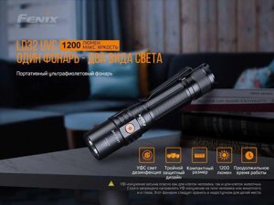 Ліхтар з УльтраФіолетовимдіодом для медика Fenix LD32 UVC