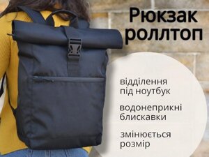 Рюкзак роллтоп водонепроникний ролтоп чоловічий жіночий для ноутбука