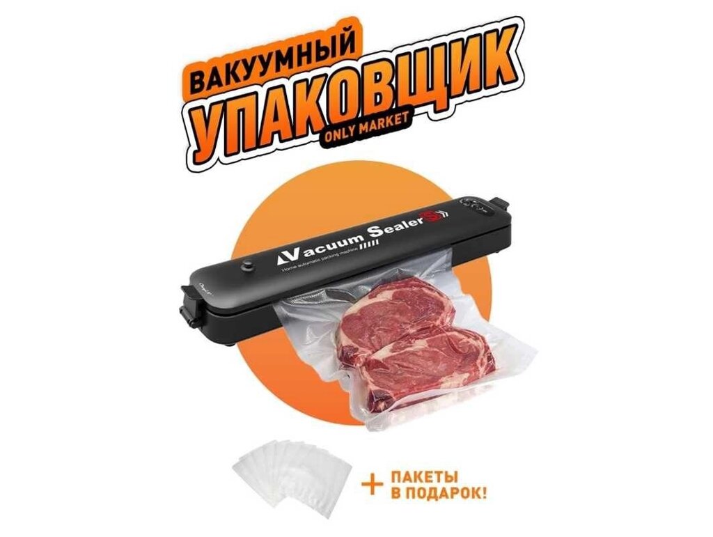 Вакуумний пакувальник Зварювач продуктів Вакууматор PRO серія - порівняння