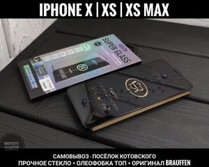 Скло фірми Brauffen X на iPhone XS Max Міцне. Хороша олеофобка