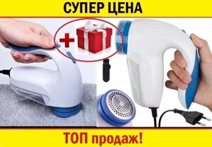 Машинка Для Видалення Котишків Lint Remover YX-5880