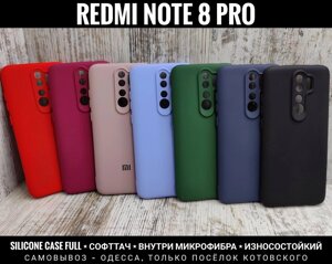 Чохол Silicone Case Full на Xiaomi Redmi Note 8 Pro Софттач Мікрофібра