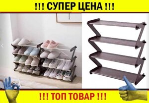 Полиця стійка органайзер для взуття 4 полиці Shape Shoe rack