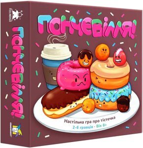 Настольная игра Пончесшествие, Пончевілля, Go Nuts for Donuts