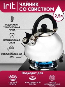 SALE 1.5л, 3л Чайник з нержавіючої сталі зі свистком індукція газ