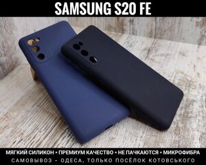 Чохол м'який Silicone Case Full на Samsung S20 FE Софттач. Мікрофібра