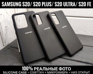 Чохол Silicone Case Samsung S20 Ultra Мікрофібра. Софттач